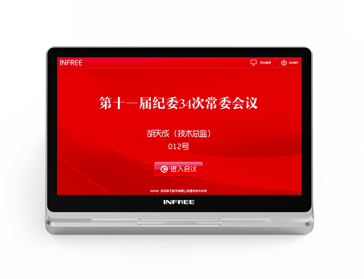 桌面式终端-桌面系列