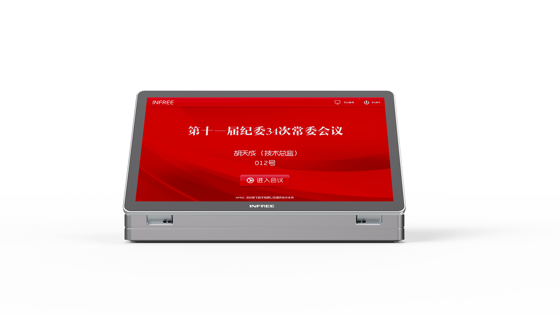 桌面式终端-桌面系列