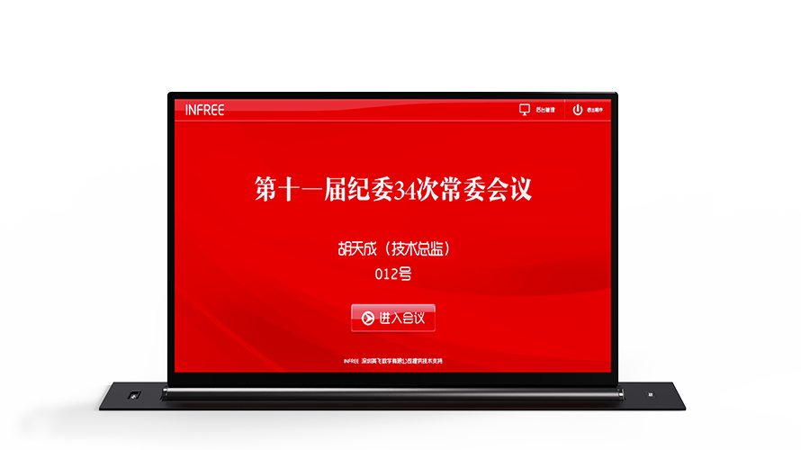 触控单屏升降一体机 -46系列