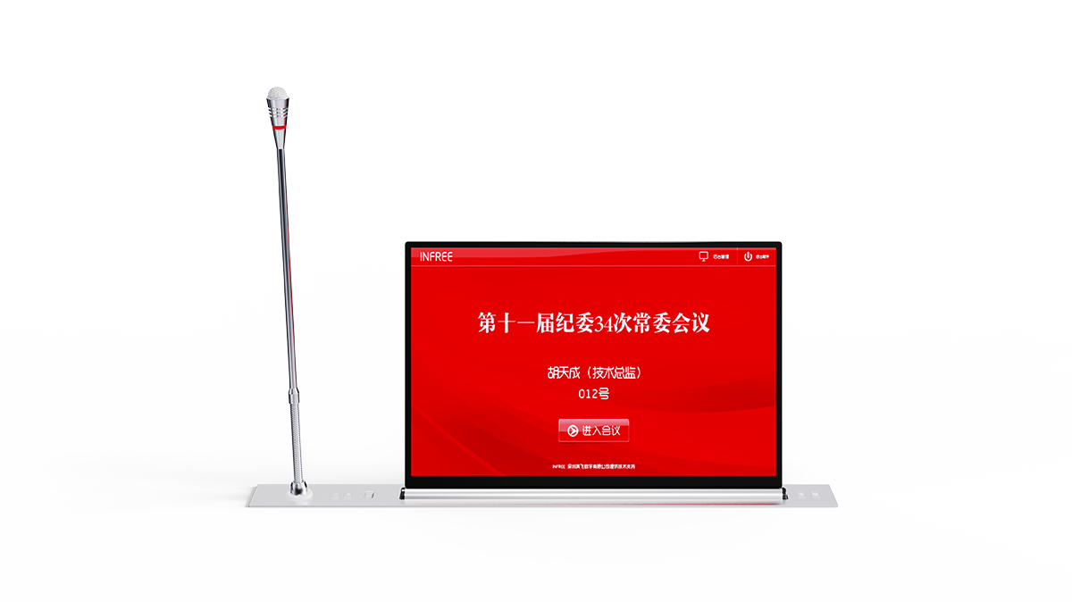  触控单屏+话筒升降一体机 -46系列