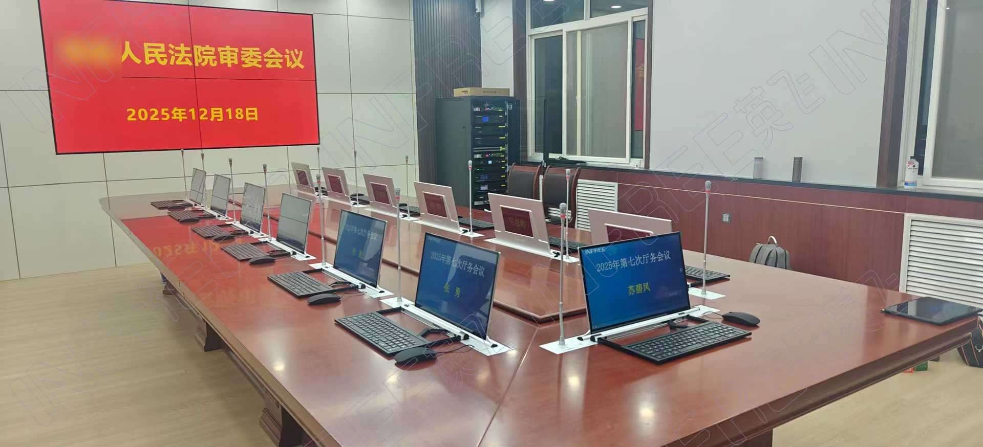 某市法院审委会议室键鼠升降一体机项目交付使用，深受用户称赞