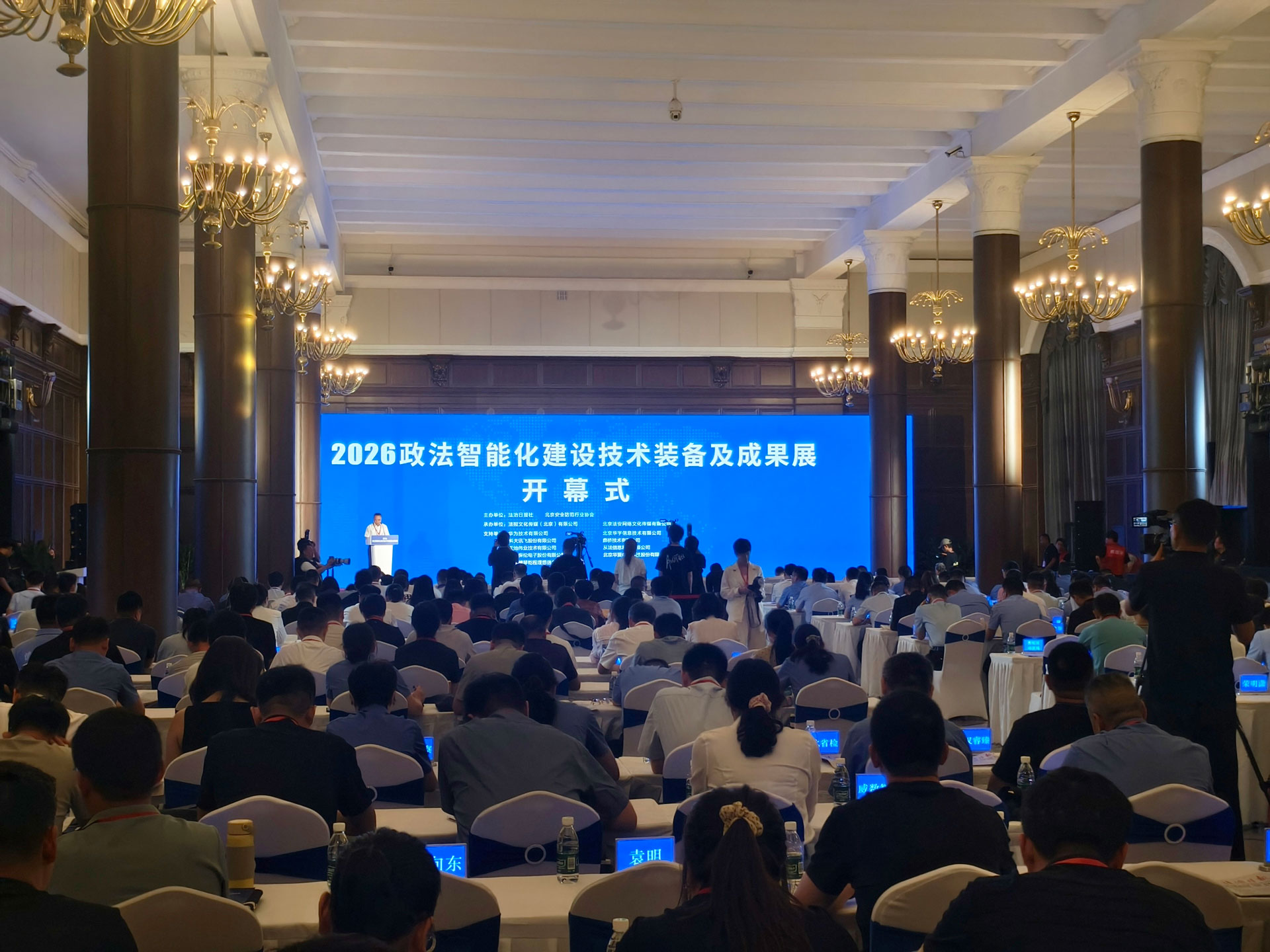 2026政法装备展圆满收官  全矩阵无纸化方案备受瞩目