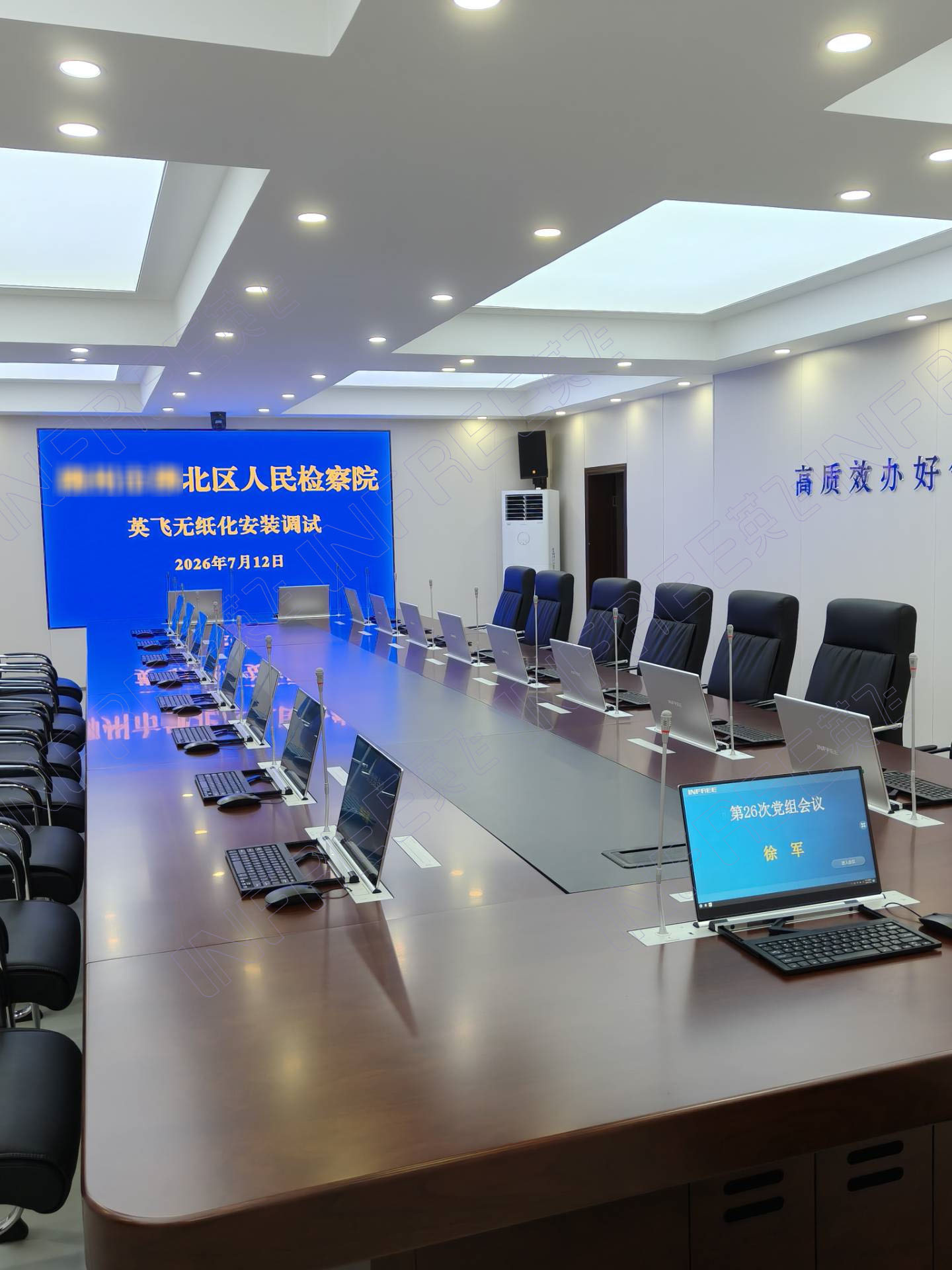 英飞键鼠升降一体机助力华南某法院深受称赞